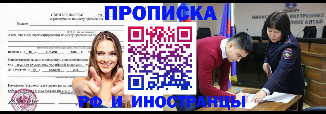 прописка в квартире в Сысерти