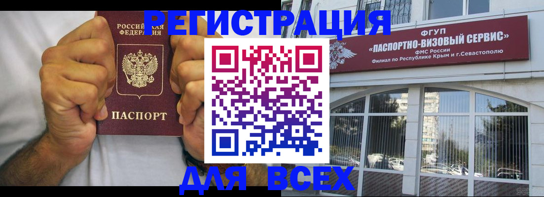 временная регистрация недорого в Сысерти