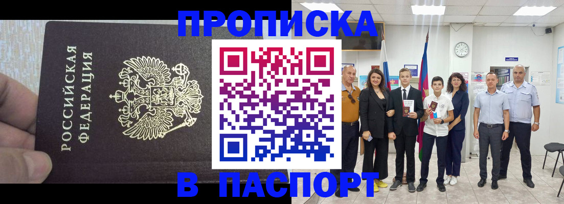 временная регистрация поиск в Сысерти