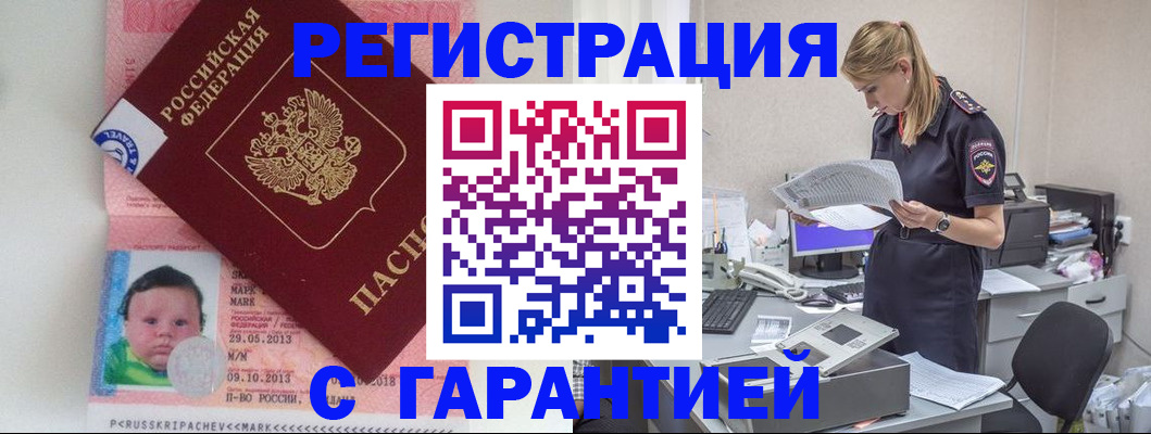 прописка регистрация в Сысерти