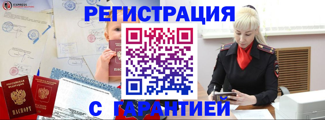 прописка иностранных граждан в Сысерти