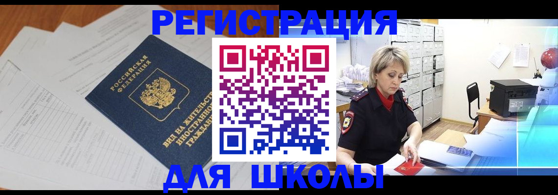 прописка для военкомата в Сысерти