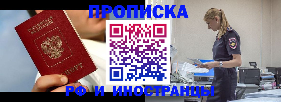 временная регистрация для школы в Сысерти