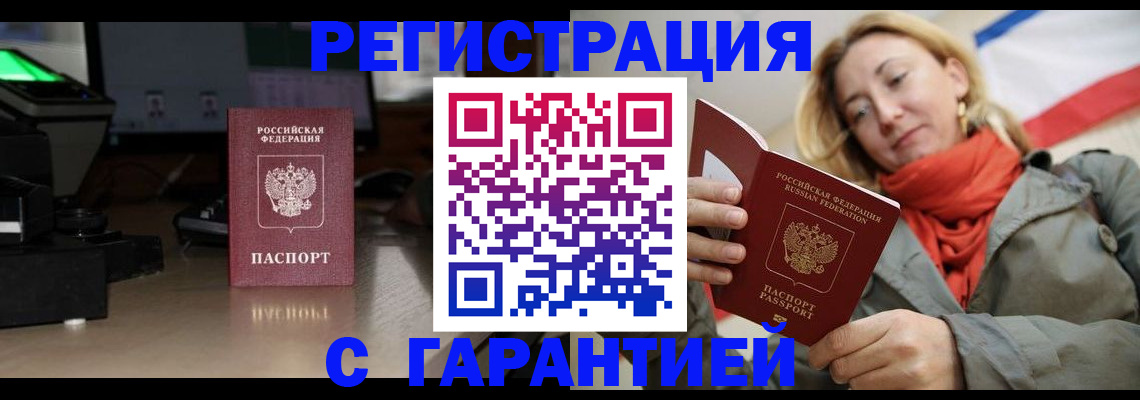 где прописаться в Сысерти