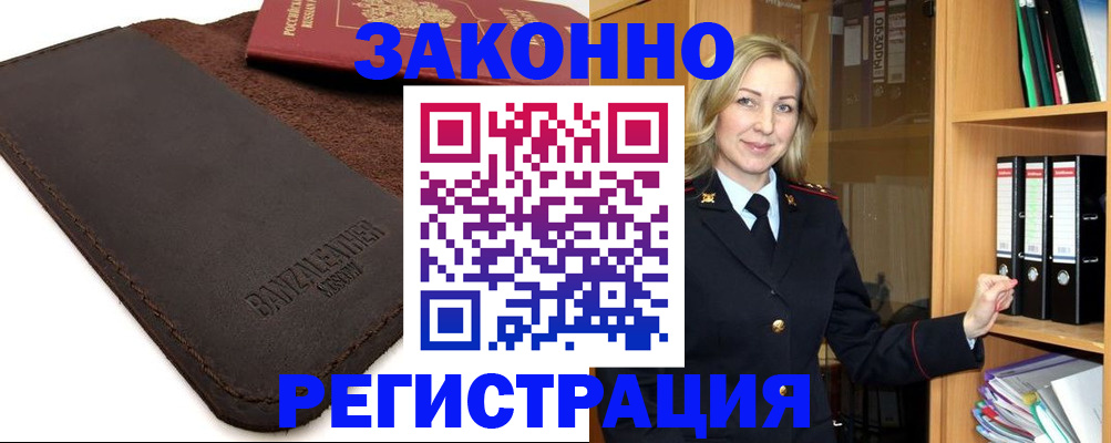временная регистрация в Сысерти